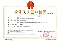  乾元營(yíng)業(yè)執(zhí)照